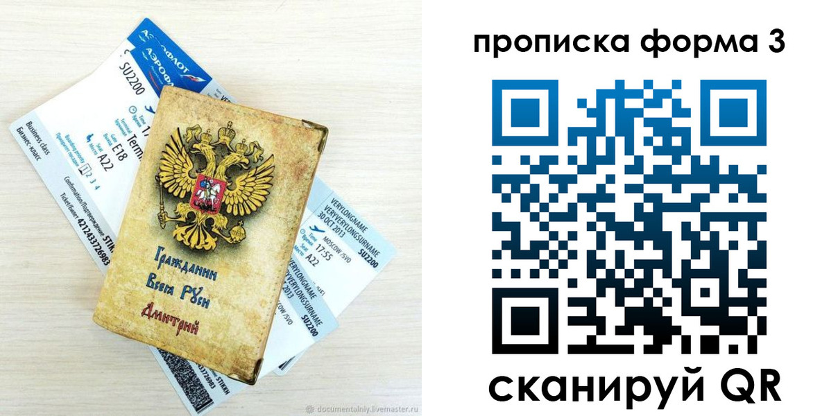 форма 3 в Майском