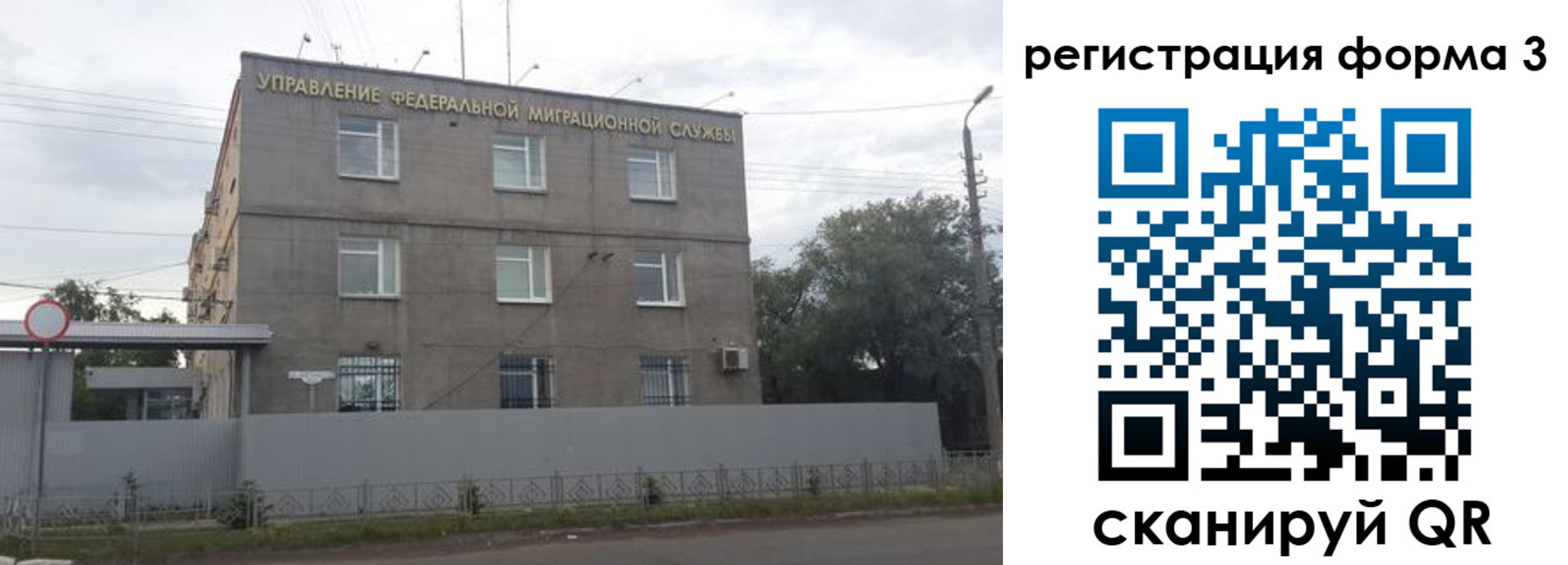 прописка для работы в Майском