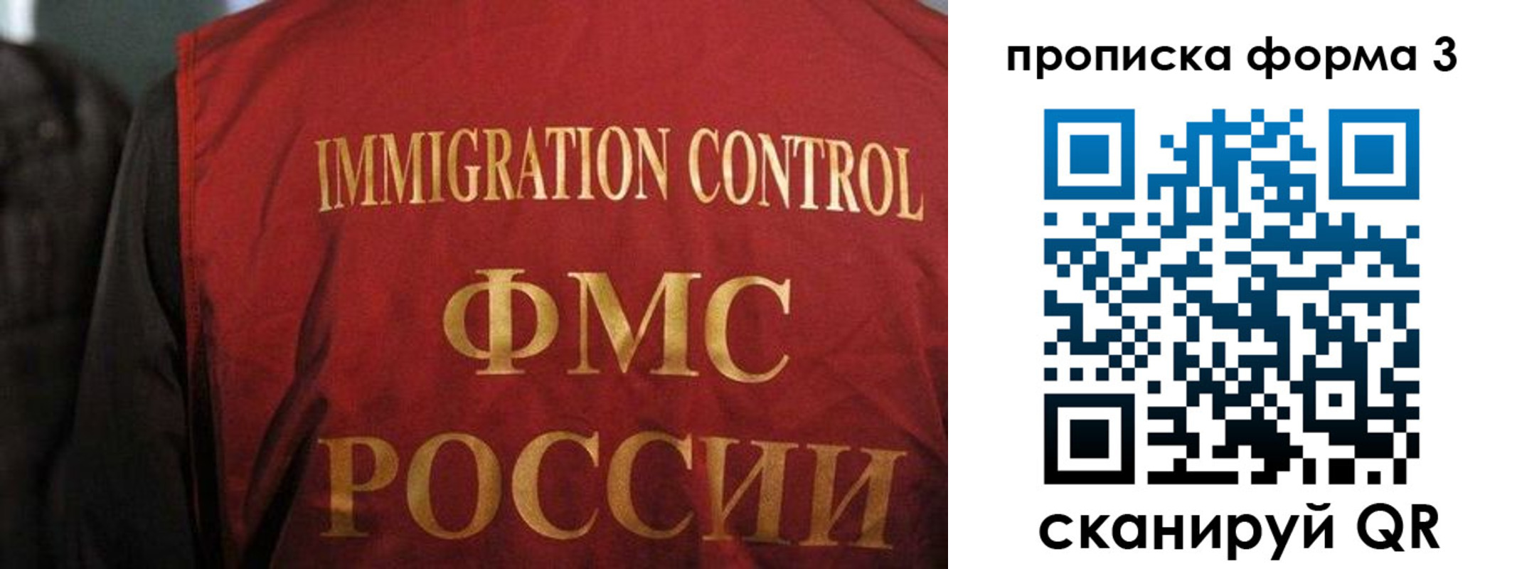 прописка от собственника в Майском