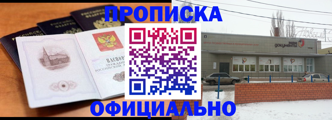 прописка гарантия в Майском